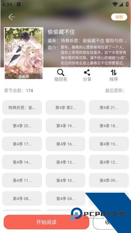 漫画屋免费漫画app下载官方版-漫画屋正版官方版下载app3.0.9